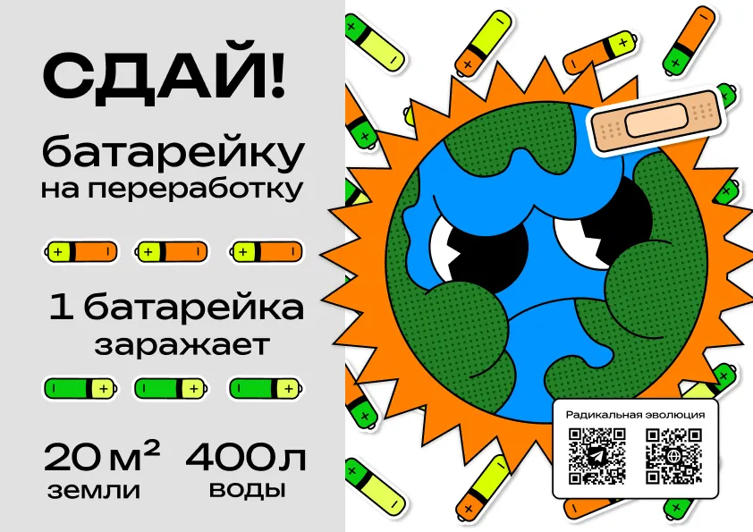 Макет "Планета"